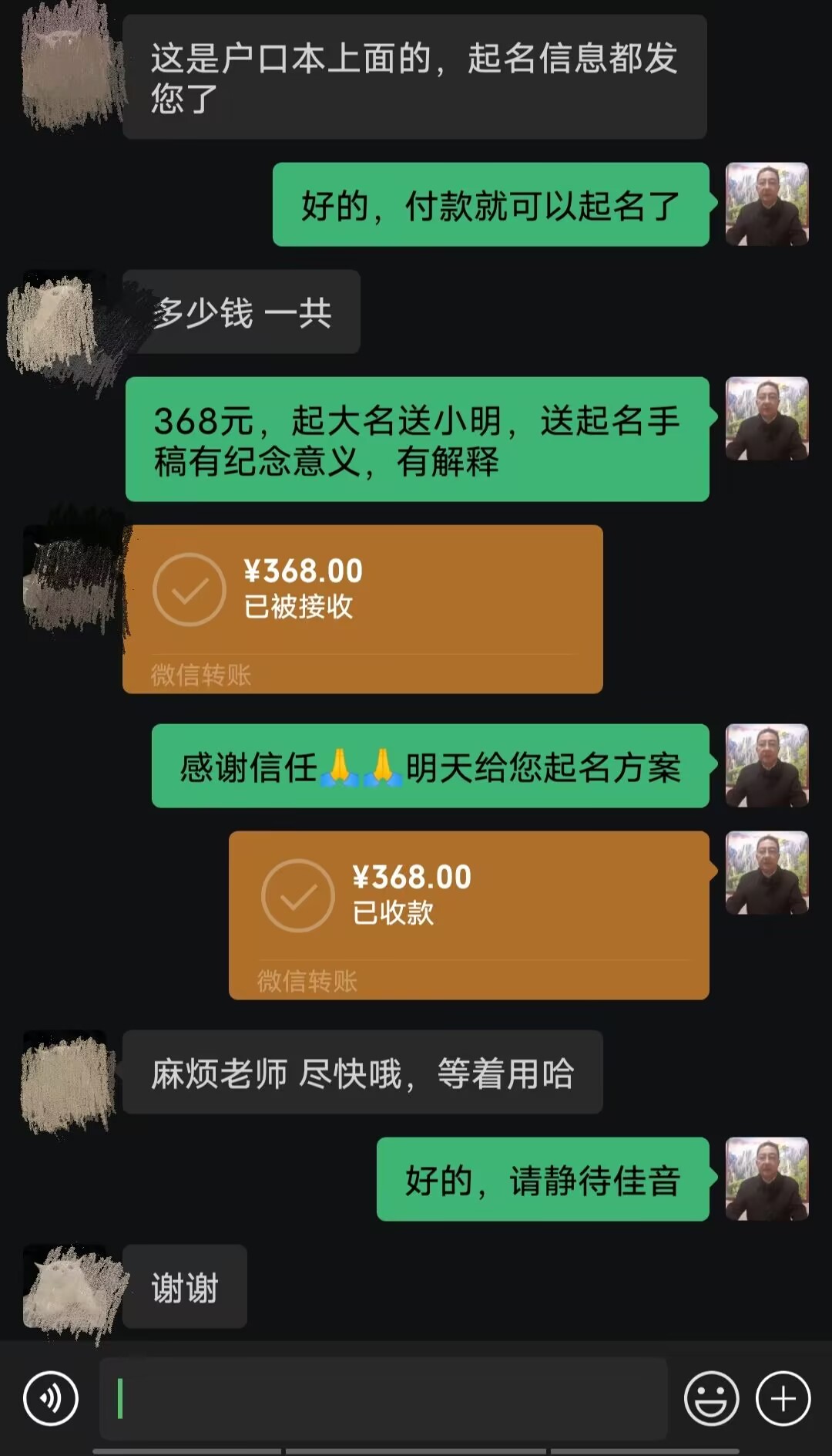 隆昌起名案例，感谢支持